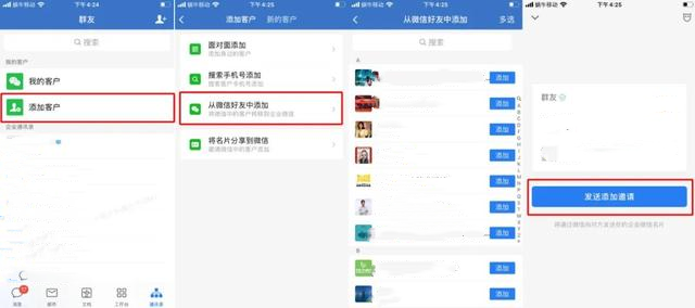 微信好友如何高效转到企业微信？收下这份内部实操指南